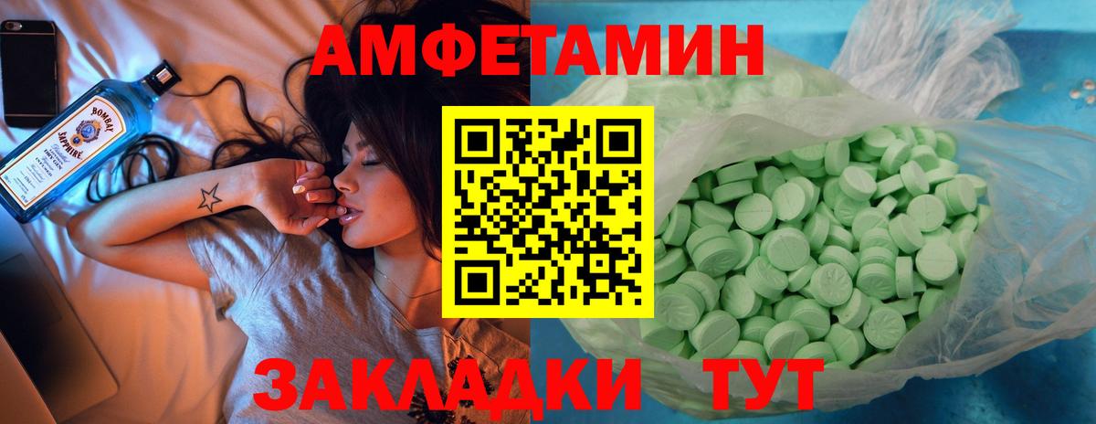 АМФЕТАМИН VHQ Новозыбков
