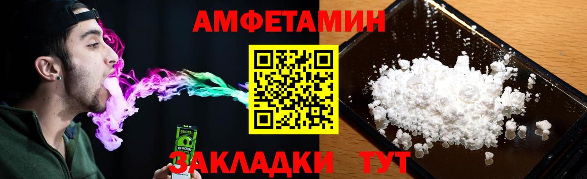 Новозыбков  Амфетамин VHQ  Amphetamine  Вход с VPN 