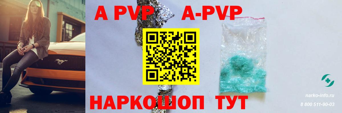 Alfa_PVP крисы CK Новозыбков