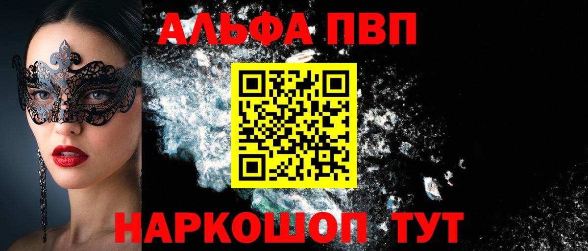 Новозыбков  A-PVP СК  Alpha-PVP СК  Вход с VPN  Alpha PVP кристаллы 
