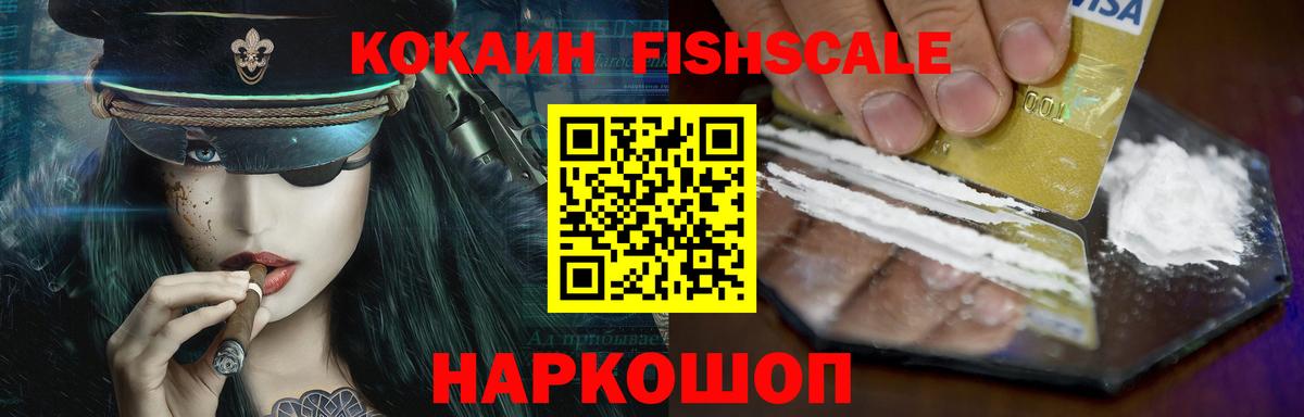 Cocaine VHQ Новозыбков