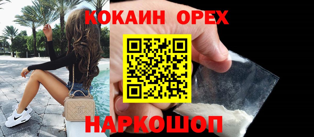 Cocaine 97%  Кокаин Fish Scale  Вход с VPN  купить наркотик  Новозыбков 