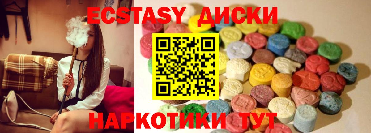 Новозыбков  Ecstasy DUBAI  Вход с VPN  ЭКСТАЗИ  Экстази бентли 