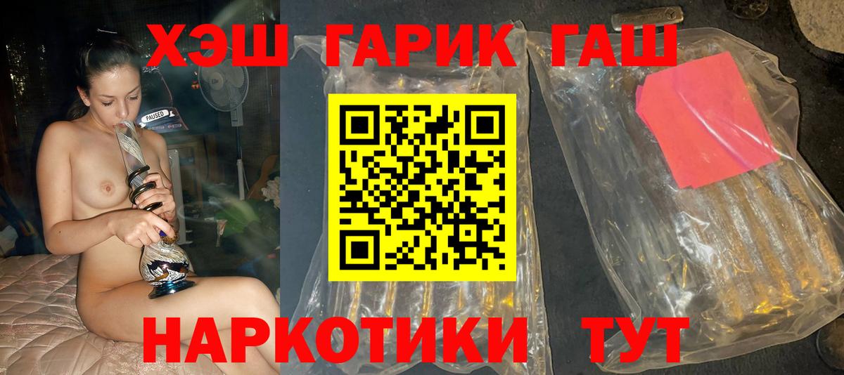 Гашиш hashish  купить наркоту  Новозыбков  ГАШИШ 40% ТГК  Вход с VPN 