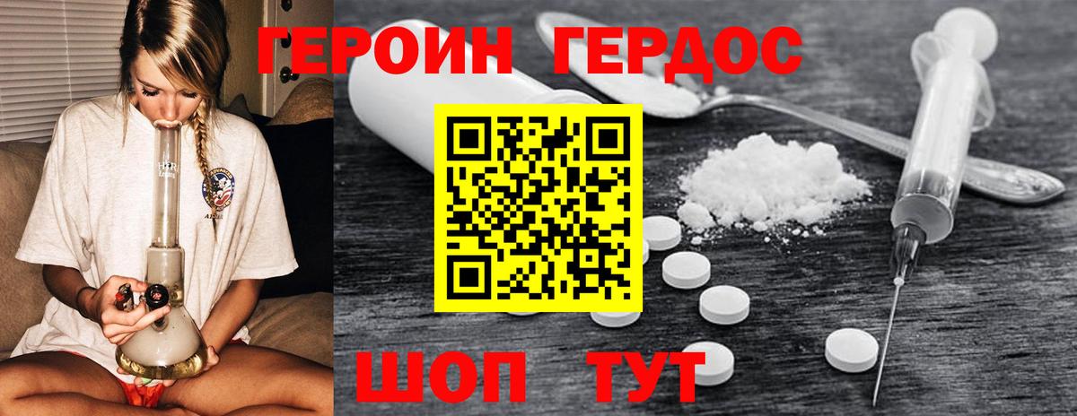 Героин белый  ГЕРОИН  Новозыбков  Вход с VPN 