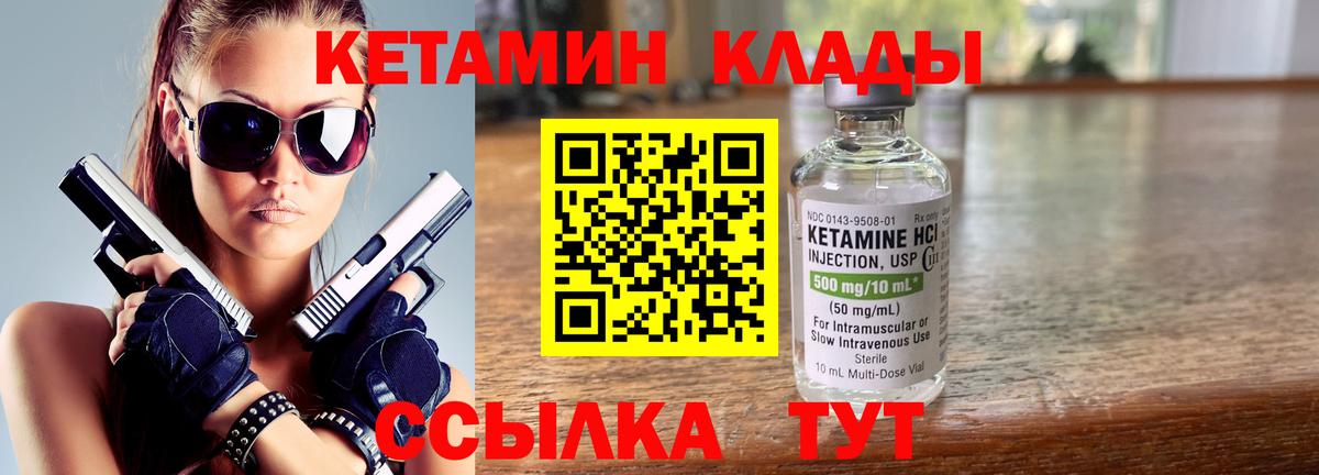 Новозыбков  КЕТАМИН ketamine  Кетамин VHQ  Вход с VPN 