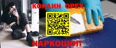 кокаин VHQ Рязань