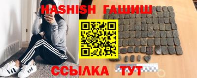 синтетический гашиш Рыбинск