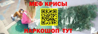 мескалин Севастополь