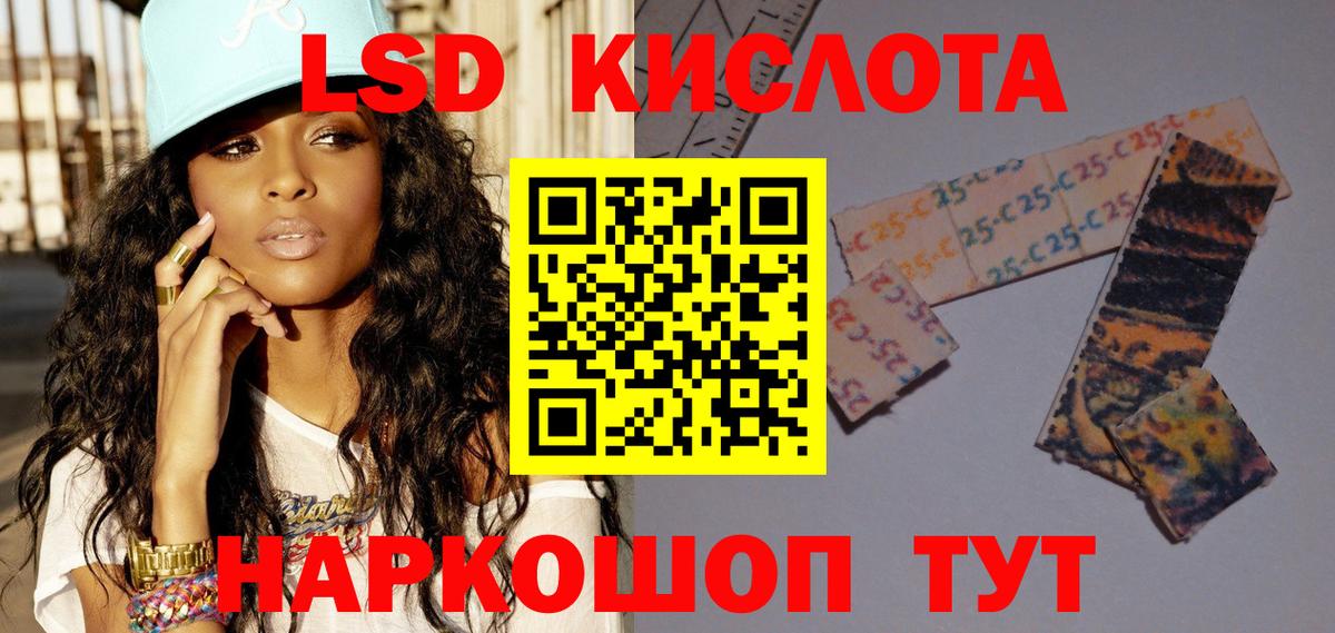 Лсд 25 экстази ecstasy Новозыбков