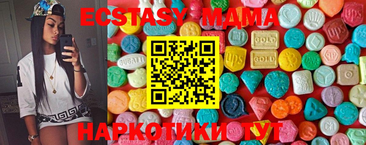 МДМА кристаллы Новозыбков
