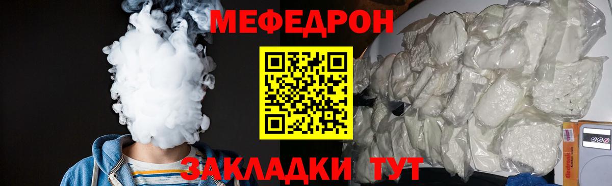   зеркало  МЯУ-МЯУ VHQ  Вход с VPN  Новозыбков  Мефедрон 