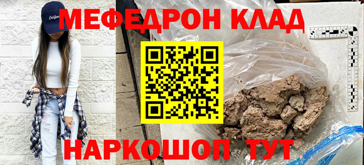 Мефедрон  Новозыбков