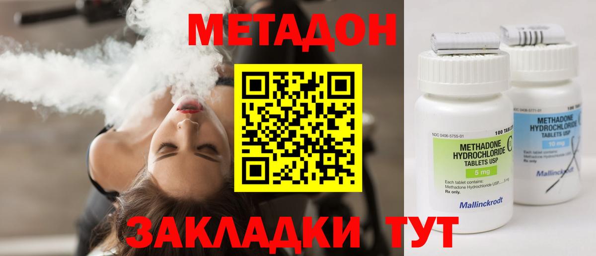 Метадон VHQ  МЕТАДОН VHQ  дарк нет какой сайт  гидра   Новозыбков  Вход с VPN 