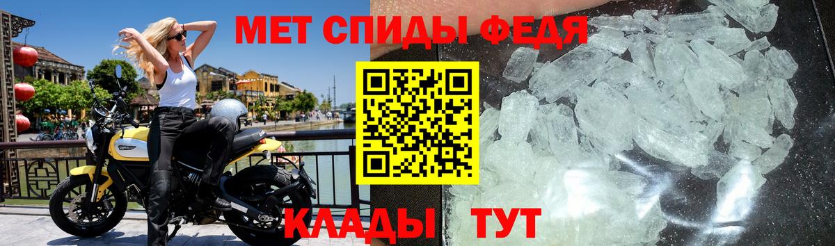 МЕТАМФЕТАМИН пудра  МЕТАМФЕТАМИН пудра  Новозыбков  Первитин  Вход с VPN 