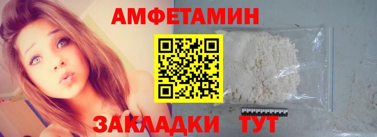 Первитин винт Новозыбков