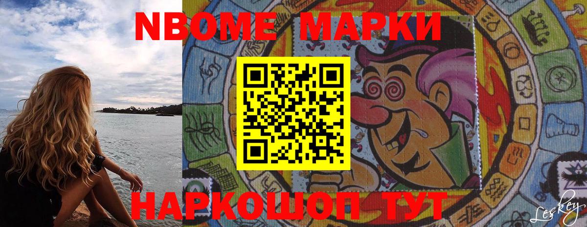 Наркотические марки 1,8мг  Вход с VPN  Наркотические марки 1,8мг  Новозыбков 