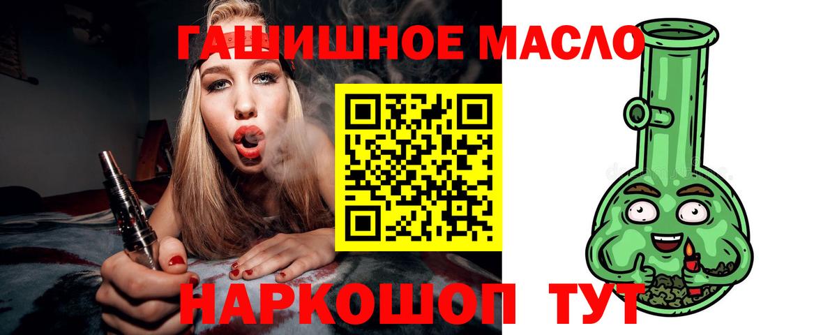 ТГК жижа  Вход с VPN  Новозыбков  ТГК концентрат 